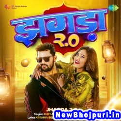 Jawaniya Jahar Ba (Khesari Lal Yadav, Neha Raj) Khesari Lal Yadav, Neha Raj  New Bhojpuri Mp3 Song Dj Remix Gana Download