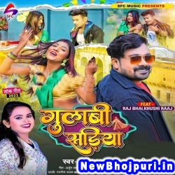 Gulabi Sariya (Nagendra Ujala, Shilpi Raj) Nagendra Ujala, Shilpi Raj  New Bhojpuri Mp3 Song Dj Remix Gana Download