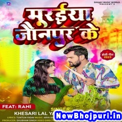 Muraiya Jaunpur Ke (Khesari Lal Yadav, Kavita Yadav) Khesari Lal Yadav, Kavita Yadav  New Bhojpuri Mp3 Song Dj Remix Gana Download