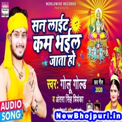 Sunlight Kam Bhail Jata Ho Dj Remix