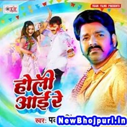 Holi Aai Re (Pawan Singh) Pawan Singh  New Bhojpuri Mp3 Song Dj Remix Gana Download