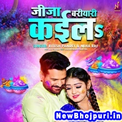 Jija Bariyari Kaila Ritesh Pandey, Neha Raj Jija Bariyari Kaila (Ritesh Pandey, Neha Raj) New Bhojpuri Mp3 Song Dj Remix Gana Download