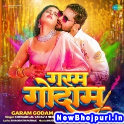 Garam Godam Me Rang Dale Na Dem (Khesari Lal Yadav, Neha Raj) Khesari Lal Yadav, Neha Raj  New Bhojpuri Mp3 Song Dj Remix Gana Download
