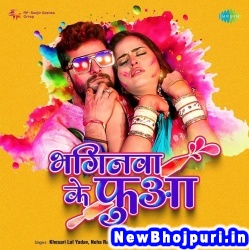 Bhaginwa Ke Fuwa Khesari Lal Yadav, Neha Raj Bhaginwa Ke Fuwa (Khesari Lal Yadav, Neha Raj) New Bhojpuri Mp3 Song Dj Remix Gana Download