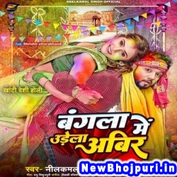 Bangala Me Udela Abir (Neelkamal Singh, Antra Singh Priyanka) Neelkamal Singh, Antra Singh Priyanka  New Bhojpuri Mp3 Song Dj Remix Gana Download