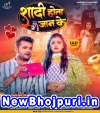 Shadi Hota Jaan Ke (Khesari Lal Yadav, Priyanka Singh) Khesari Lal Yadav,Priyanka Singh Bhojpuri Mp3 Song Download