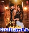 Jaljira (Rakesh Mishra, Shilpi Raj) Rakesh Mishra,Shilpi Raj Bhojpuri Mp3 Song Download