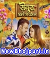 Senura Dale Se Pahile (Pawan Singh, Anupama Yadav) Pawan Singh,Anupama Yadav Bhojpuri Mp3 Song Download