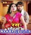 Ras Othwa Ke (Neelkamal Singh) Neelkamal Singh Bhojpuri Mp3 Song Download
