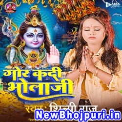 Gor Kadi Bhola Ji (Shilpi Raj)