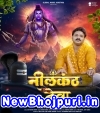Neelkanth Dev Katha Shiv Mahapuran Ki