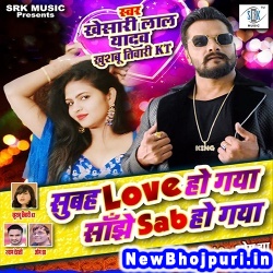 Subah Love Ho Gaya Sanjhe Sab Ho Gaya Dj Remix