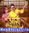 Ara Baliya Chapra (Pawan Singh) Pawan Singh Bhojpuri Mp3 Song Download