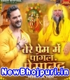 Tere Pyar Me Pagal Premanand