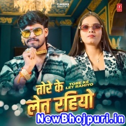 Tore Ke Let Rahiyo
