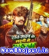 Rayfal Ke Nali Me Ganja Mp3 Song Download Raushan Rohi,Srishti Bharti