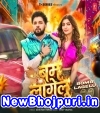 Bomb Lagelu Mp3 Song Download Neelkamal Singh