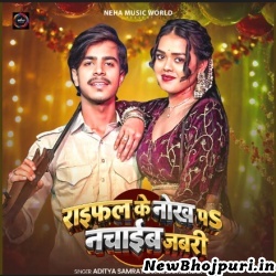 Raifal Ke Nokh Pa Nachaib Jabari Mp3 Song Download Aditya Samrat,Khushi Kakkar