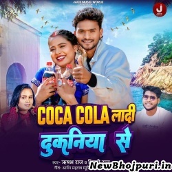 Coca Cola Ladi Dukaniya Se Mp3 Song Download Ankit Jack,Shilpi Raj