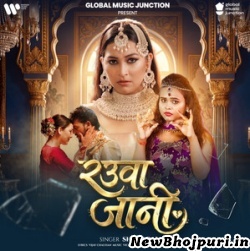 Rauwa Jani Mp3 Song Download Shilpi Raj