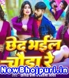 Chhed Bhail Chauda Re Mp3 Song Download Shailesh Premi