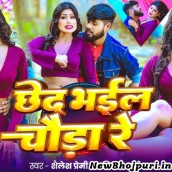 Chhed Bhail Chauda Re Mp3 Song Download Shailesh Premi
