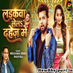 Laikawa Lela Dahej Me Mp3 Song Download Neelkamal Singh,Shilpi Raj