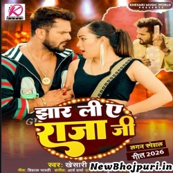 Jhar Li Ae Raja Ji Mp3 Song Download Khesari Lal Yadav