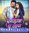 Sadiya Ae Jaan Mp3 Song Download Pawan Singh,Khushi Kakkar