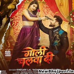 Goli Chalwa Di Mp3 Song Download Khesari Lal Yadav,Anupama Yadav