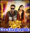Ek Pis Maal Mp3 Song Download Pawan Singh