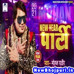 Happy New Year 2021 Party Gana (Mohan Rathore)