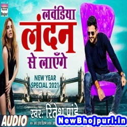 Lavandiya London Se Layenge Raat Bhar Dj Bajayenge Ritesh Pandey Lavandiya London Se Layenge (Ritesh Pandey) New Bhojpuri Mp3 Song Dj Remix Gana Download