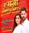 Ae Raja Sorry Sorry Raat Tani Hokhe Di Na Auri