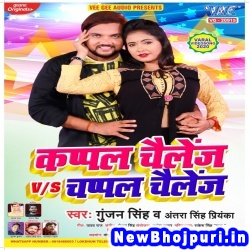 Khelal Chahatara Sange Couple Challenge Bhai Jani Ta Ho Jai Chappal Challenge