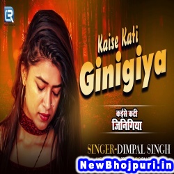 Kaise Kati Jinigiya (Dimpal Singh)