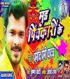 Sagro Rangai Lelu Hum Kene Misi Dj Remix