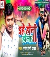 Mat Jaihe Yadav Toli Uhe Holi Hola Dj Remix