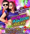 Fagua Me Bhabhi Fariya Lijiye Dj Remix
