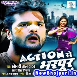 Action Se Bharpur (Khesari Lal Yadav)