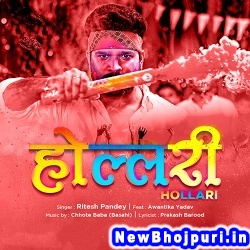 Holi (Ritesh Pandey)