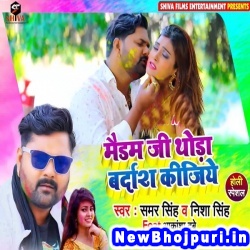 Maidam Ji Thoda Bardas Kijiye (Samar Singh) Samar Singh  New Bhojpuri Mp3 Song Dj Remix Gana Download