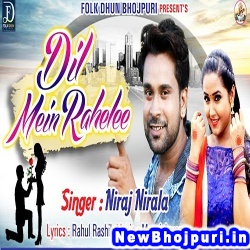 Dil Mein Rahelee (Niraj Nirala)
