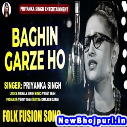 Baghin Garje Ho (Priyanka Singh)