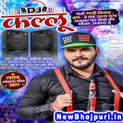 DJ Kallu (Arvind Akela Kallu Ji)