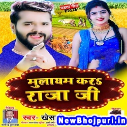 Aawa Ae Balamua Mulayam Kara Raja Ji Chat Ke Dj Remix Khesari Lal Yadav Mulayam Kara Raja Ji (Khesari Lal Yadav) New Bhojpuri Mp3 Song Dj Remix Gana Download