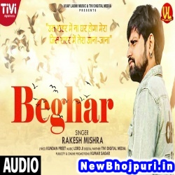 Beghar (Rakesh Mishra)
