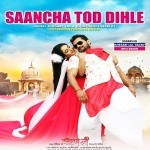 Jawana Sancha Me Tohake Banawale Bana Rani Tod Dihale Khesari Lal Yadav Baap Ji (Khesari Lal Yadav) New Bhojpuri Mp3 Song Dj Remix Gana Download