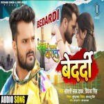 Bedardi Hardi Dusra Ke Naam Ke Lagaila Ho Khesari Lal Yadav Raja Ki Aayegi Baraat (Khesari Lal Yadav) New Bhojpuri Mp3 Song Dj Remix Gana Download