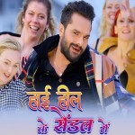 Laika Paglaiye Jayega Khesari Lal Yadav Dulhaniya London Se Layenge (Khesari Lal Yadav) New Bhojpuri Mp3 Song Dj Remix Gana Download